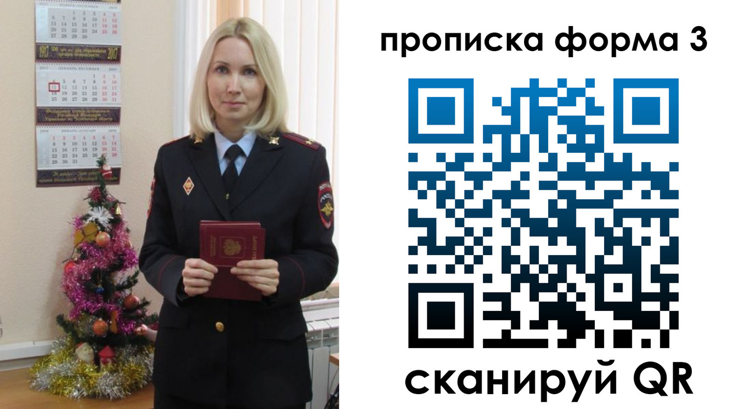 прописка для военкомата в Льгове